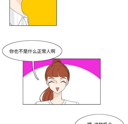 鱼缸中的花园 第 57 章 第68页