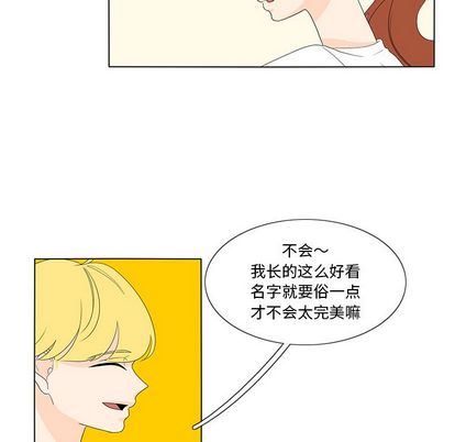 鱼缸中的花园 第 57 章 第67页