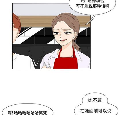鱼缸中的花园 第 57 章 第69页