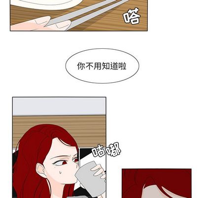 鱼缸中的花园 第 57 章 第71页
