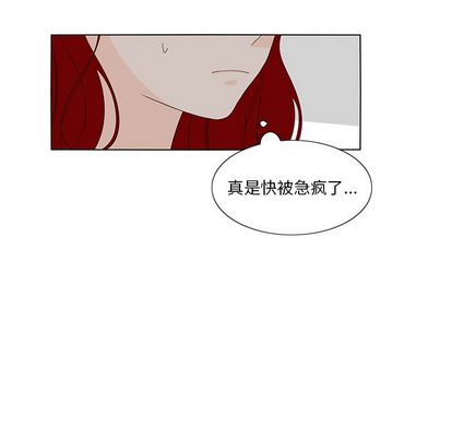 鱼缸中的花园 第 57 章 第73页