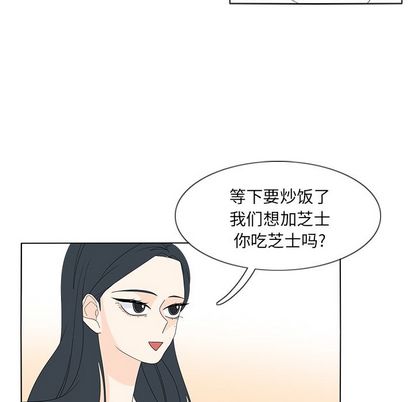 鱼缸中的花园 第 57 章 第52页