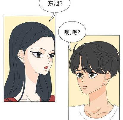 鱼缸中的花园 第 57 章 第51页