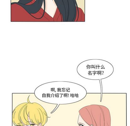 鱼缸中的花园 第 57 章 第55页