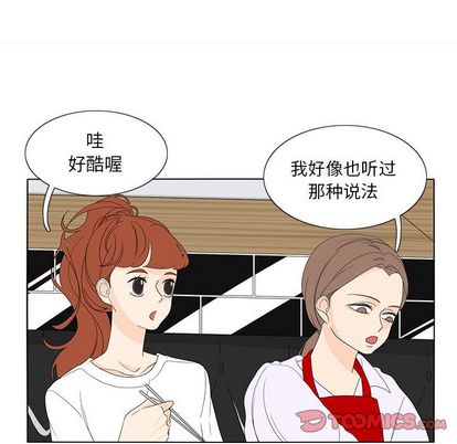 鱼缸中的花园 第 57 章 第58页