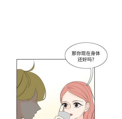 鱼缸中的花园 第 57 章 第59页