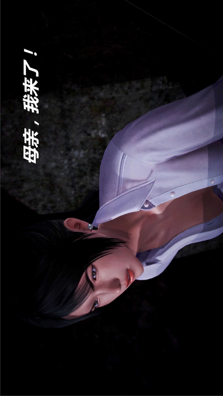兽欲的末途（3D大作） 第20章【第2话】 第27页