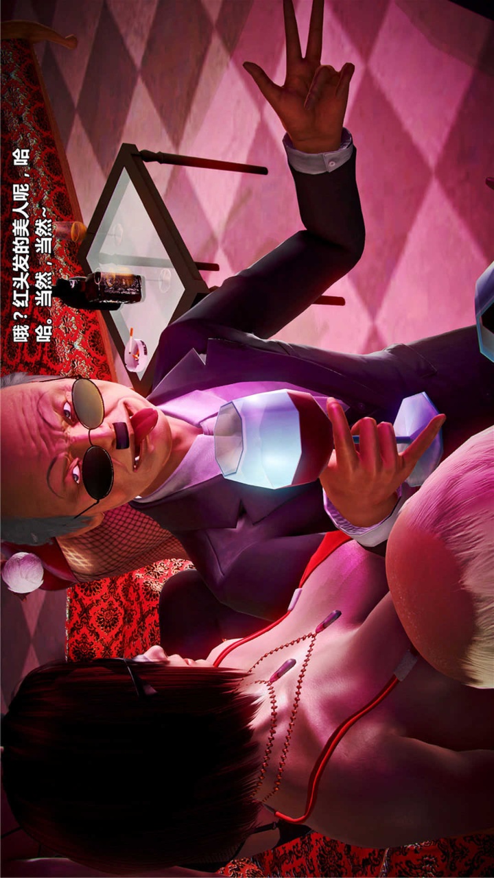 兽欲的末途（3D大作） 第20章【第2话】 第10页