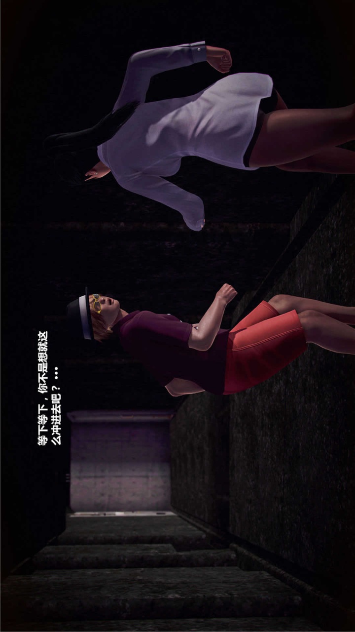 兽欲的末途（3D大作） 第20章【第2话】 第26页