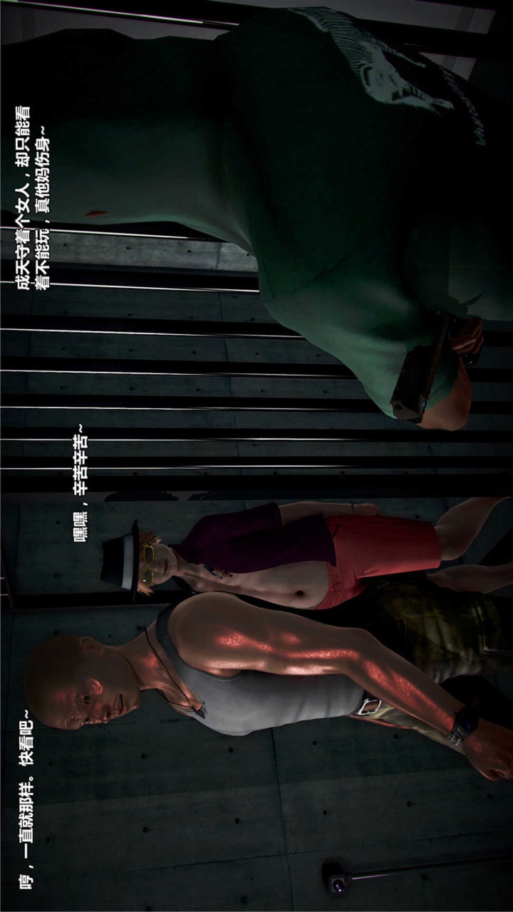 兽欲的末途（3D大作） 第20章【第3话】 第16页