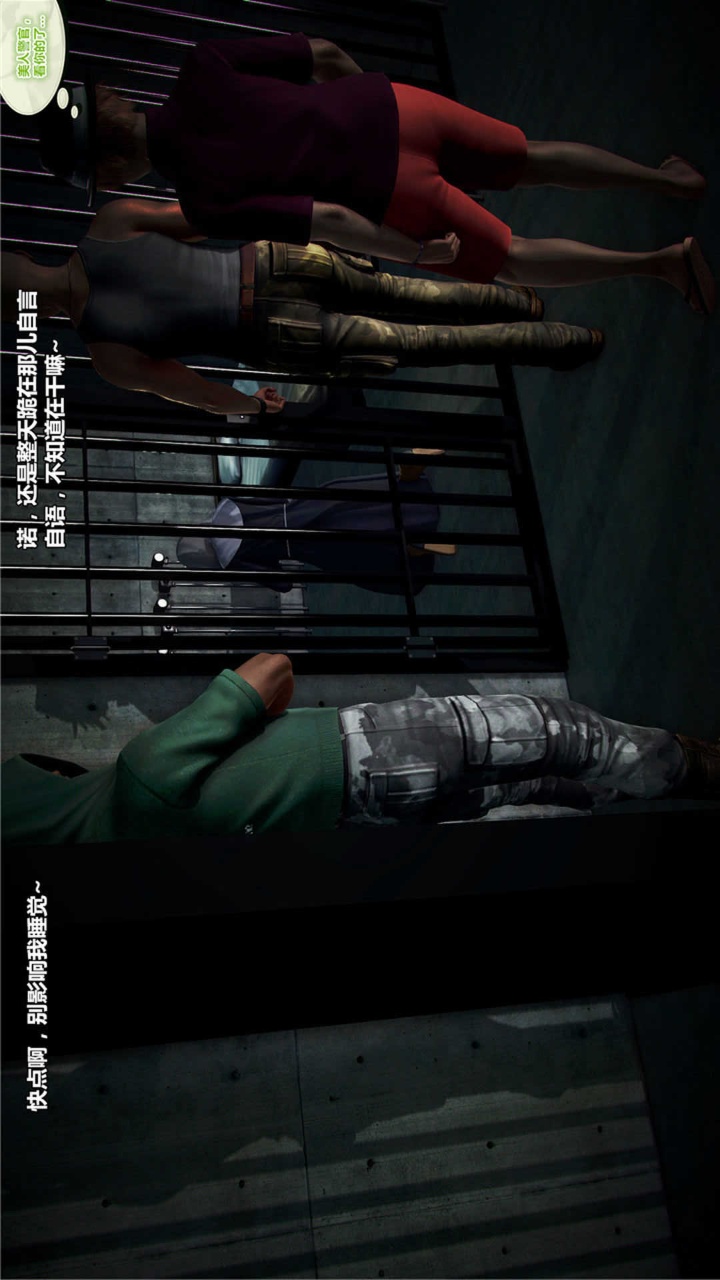 兽欲的末途（3D大作） 第20章【第3话】 第17页