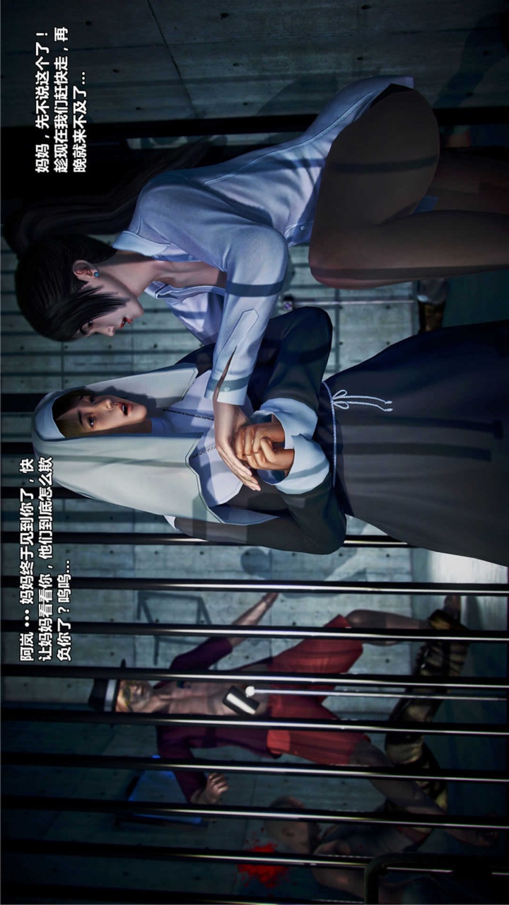 兽欲的末途（3D大作） 第20章【第3话】 第30页