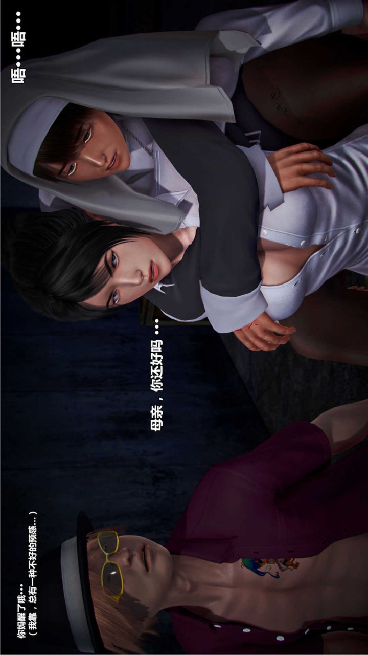 兽欲的末途（3D大作） 第20章【第5话】 第13页