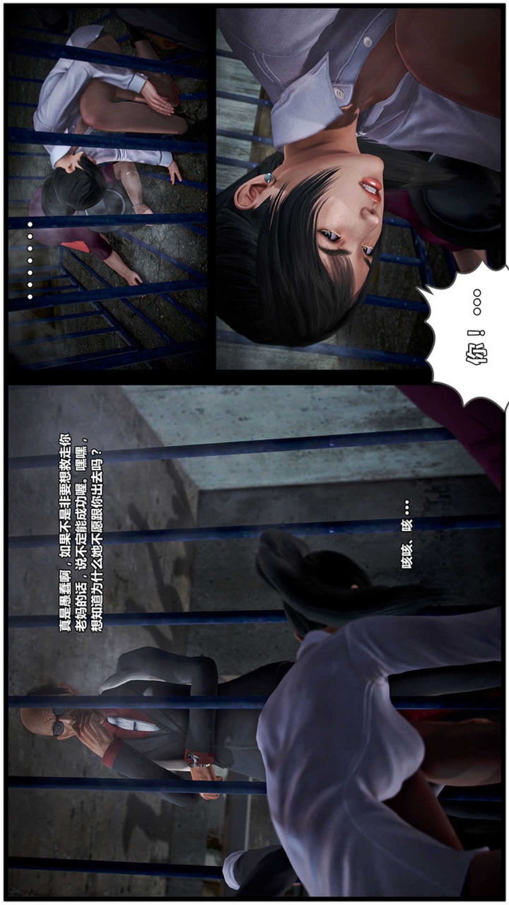 兽欲的末途（3D大作） 第20章【第6话】 第22页