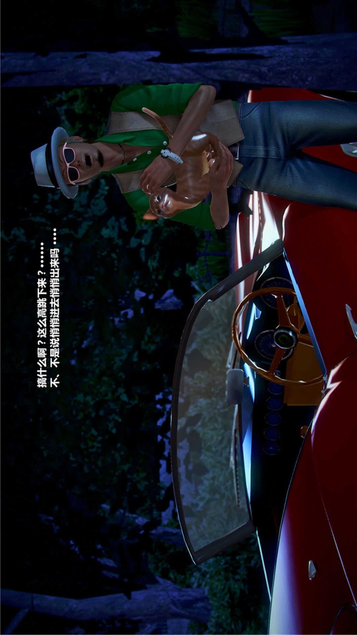 兽欲的末途（3D大作） 第20章【第9话】 第5页