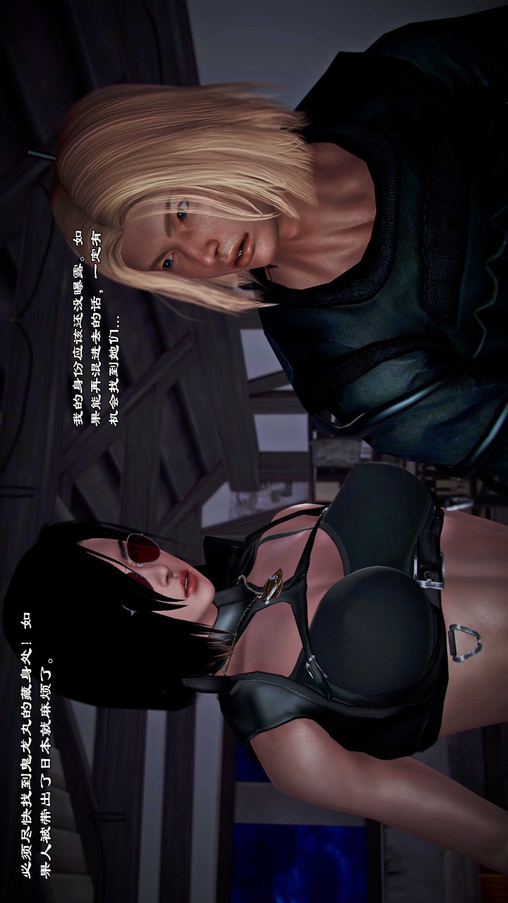 兽欲的末途（3D大作） 第21章【第11话】 第12页