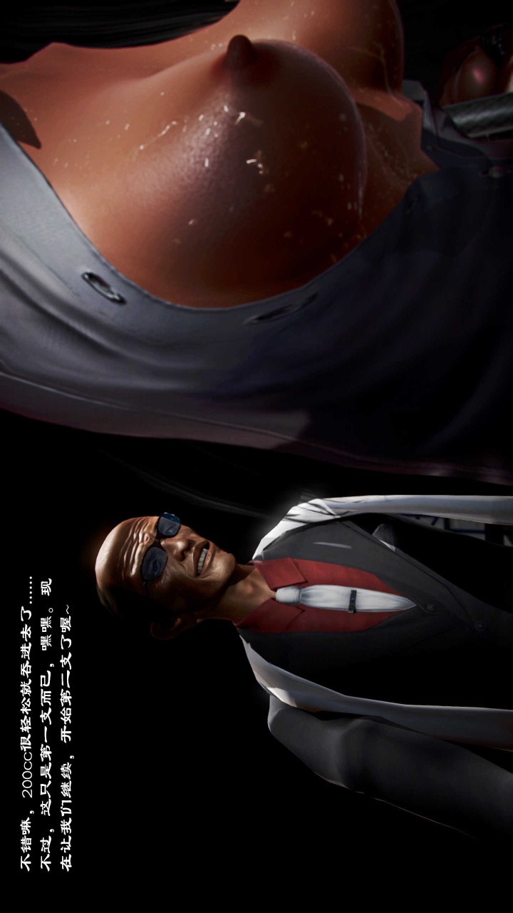 兽欲的末途（3D大作） 第21章【第1话】 第3页