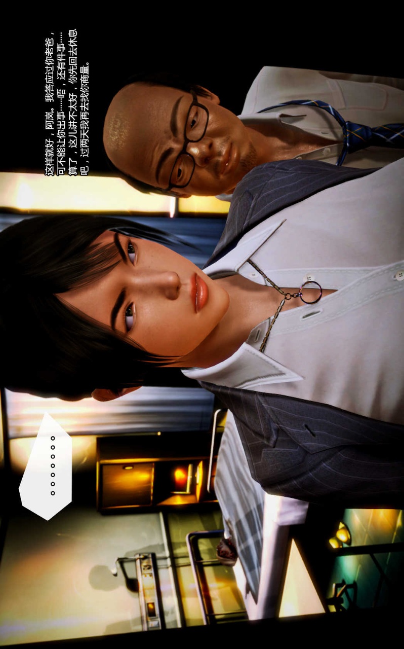 兽欲的末途（3D大作） 第11章【第7话】 第22页