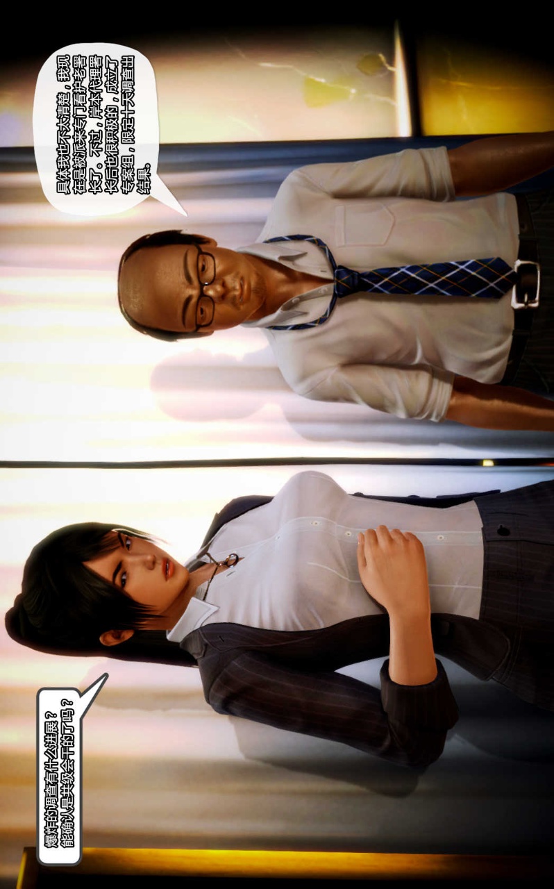 兽欲的末途（3D大作） 第11章【第7话】 第17页
