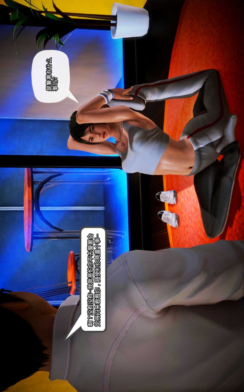 兽欲的末途（3D大作） 第12章【第2话】 第9页