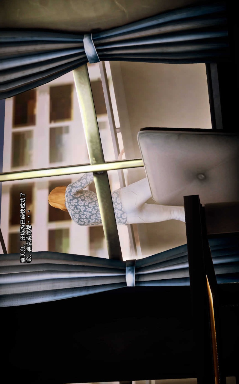 兽欲的末途（3D大作） 第12章【第2话】 第27页