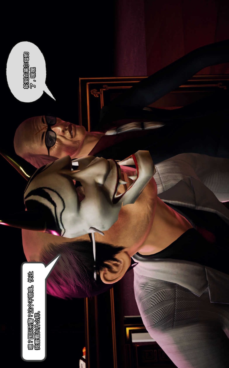 兽欲的末途（3D大作） 第12章【第3话】 第22页