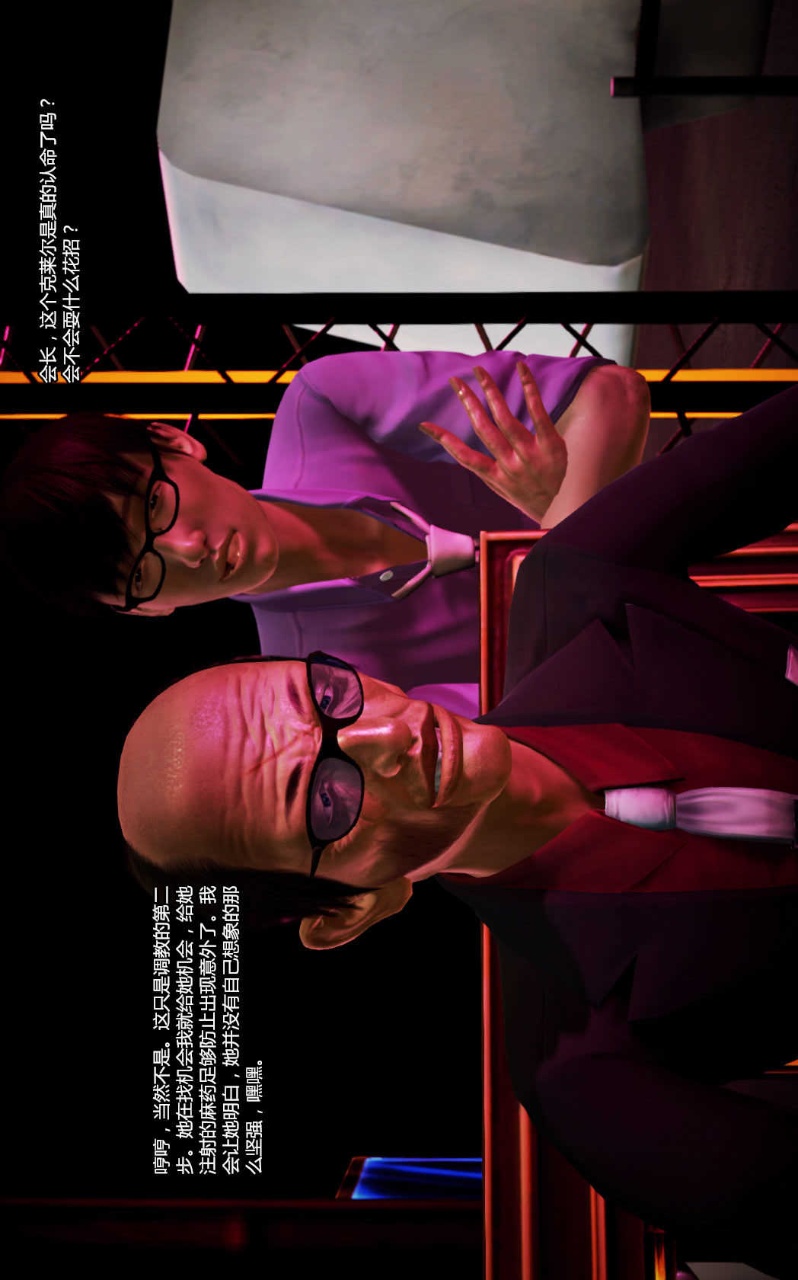 兽欲的末途（3D大作） 第12章【第3话】 第30页