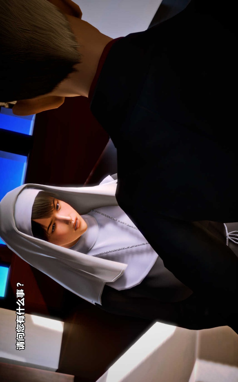 兽欲的末途（3D大作） 第13章【第11话】 第4页