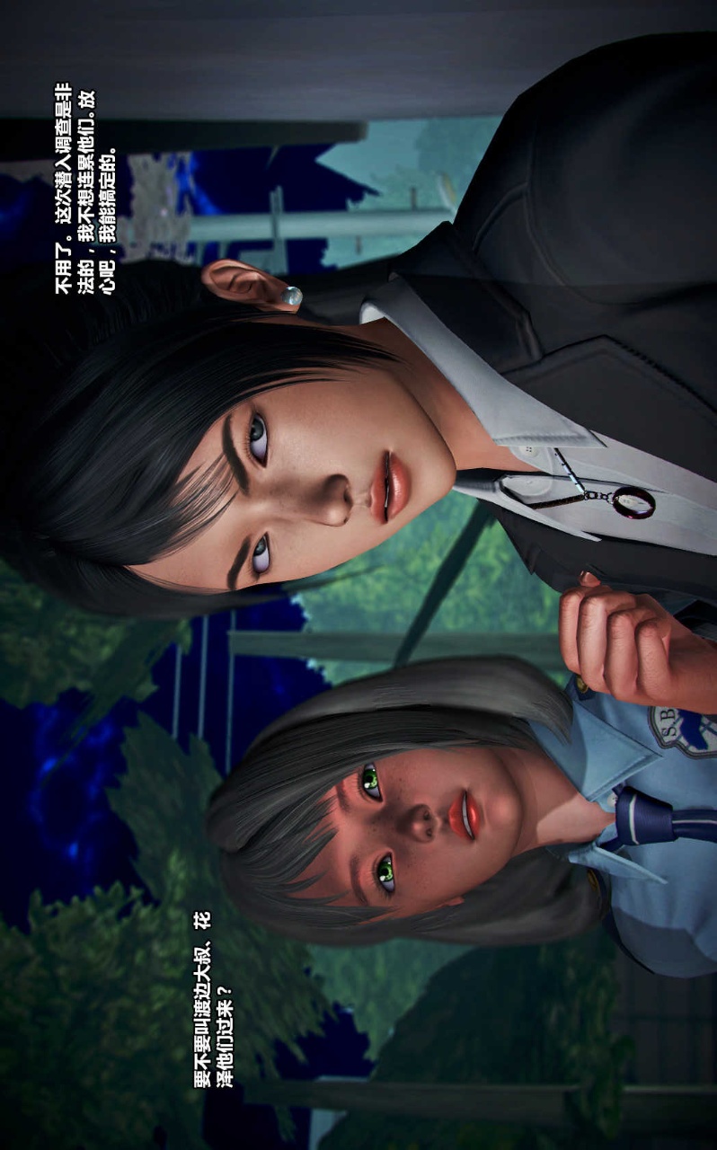 兽欲的末途（3D大作） 第13章【第12话】 第28页