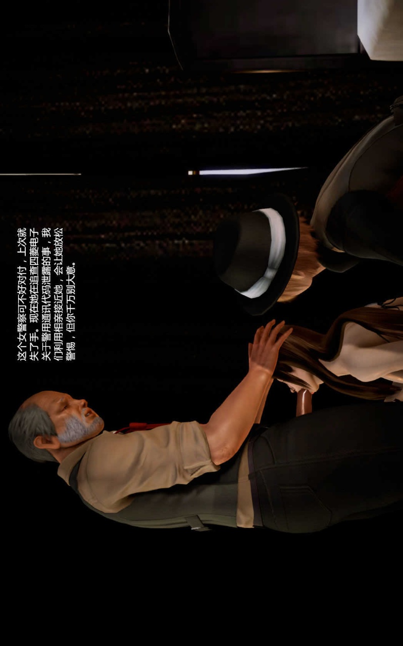 兽欲的末途（3D大作） 第12章【第4话】 第24页