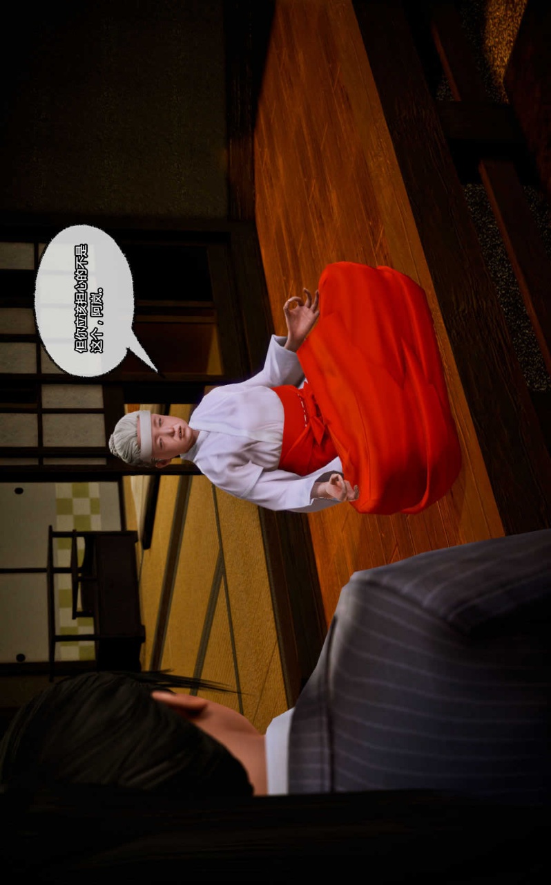 兽欲的末途（3D大作） 第12章【第7话】 第5页