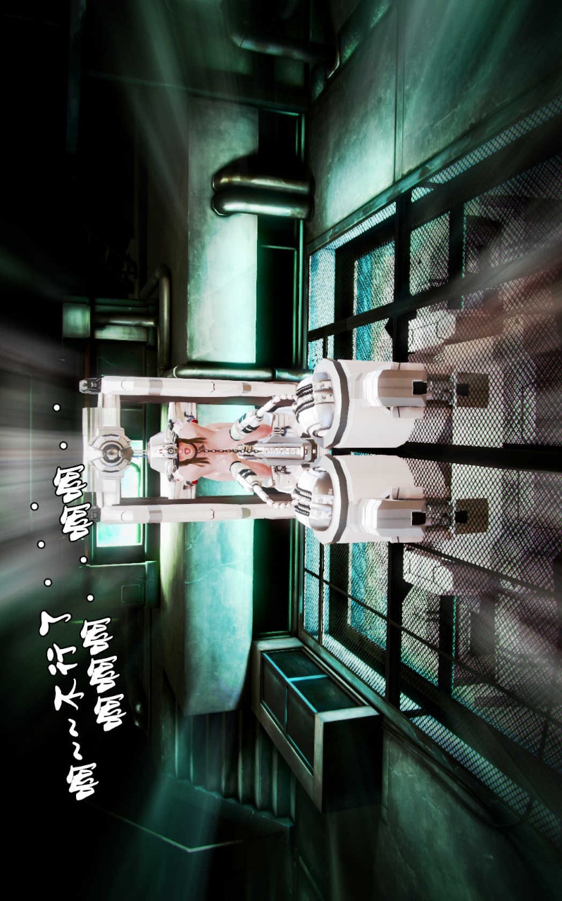 兽欲的末途（3D大作） 第13章【第1话】 第23页