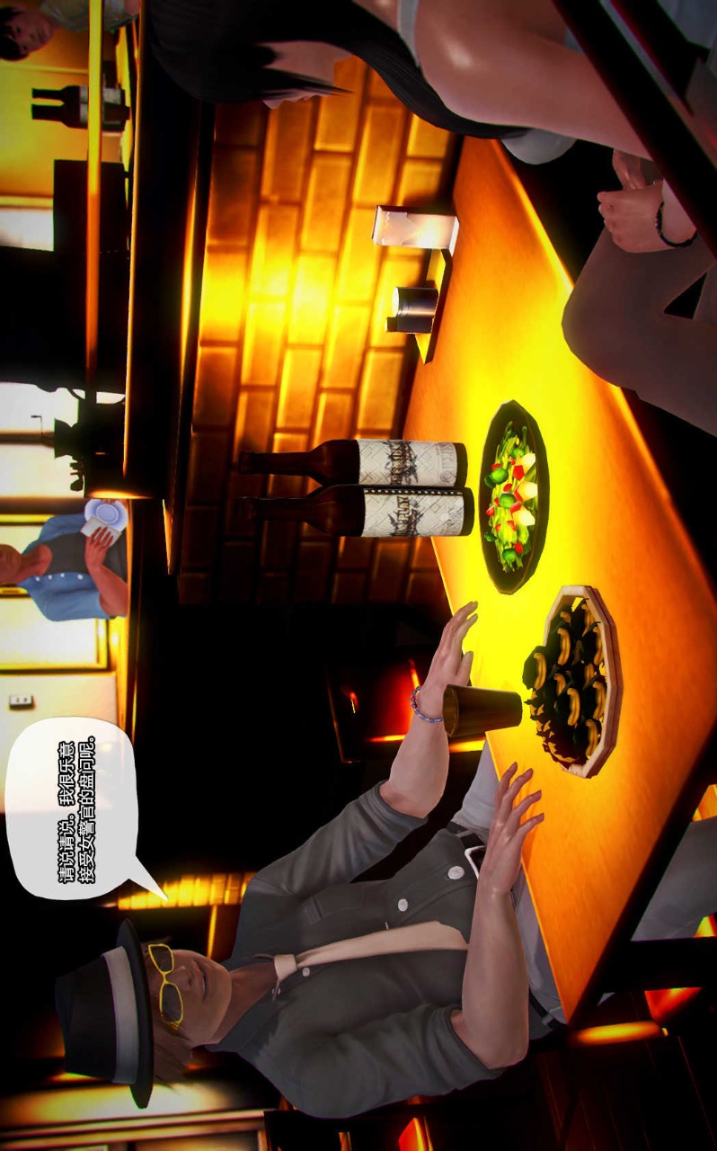 兽欲的末途（3D大作） 第13章【第2话】 第26页