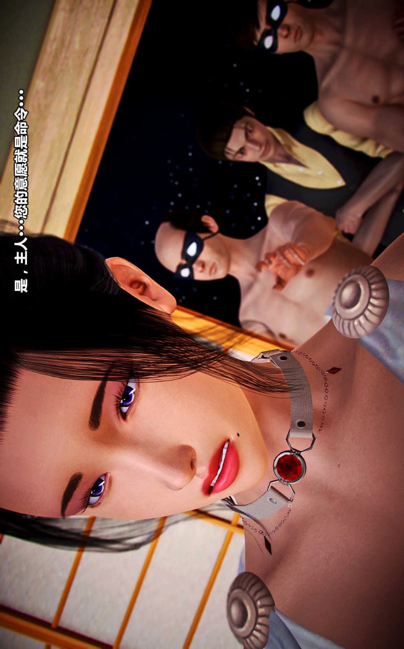 兽欲的末途（3D大作） 第14章【第1话】 第20页