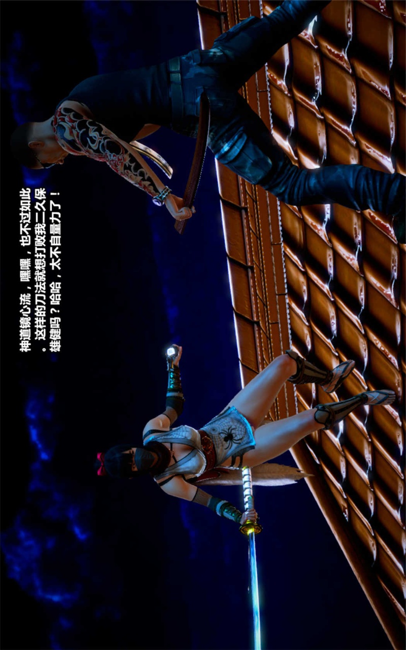 兽欲的末途（3D大作） 第14章【第6话】 第18页