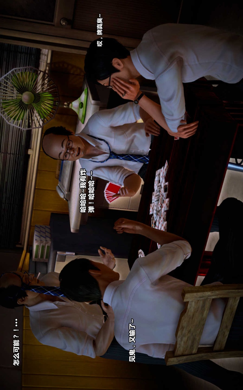 兽欲的末途（3D大作） 第14章【第7话】 第31页