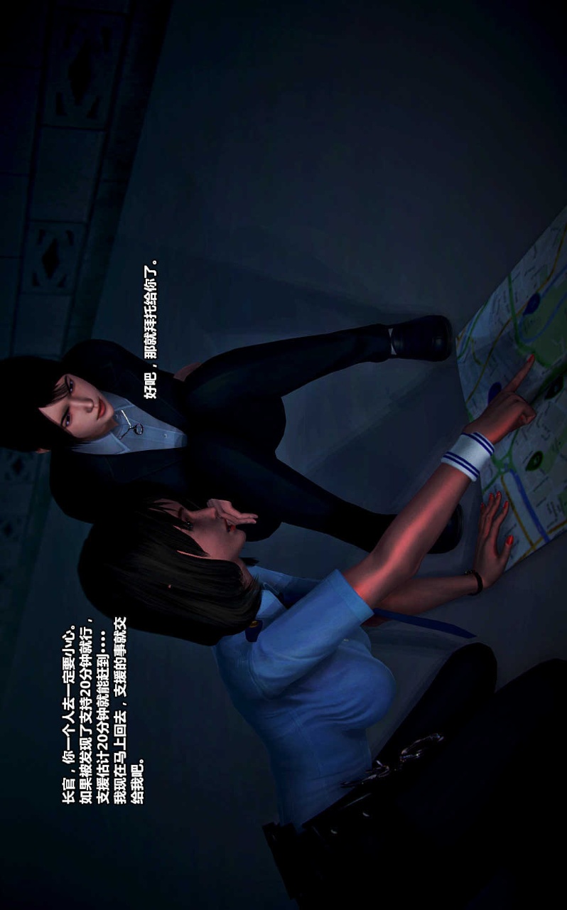 兽欲的末途（3D大作） 第14章【第8话】 第12页