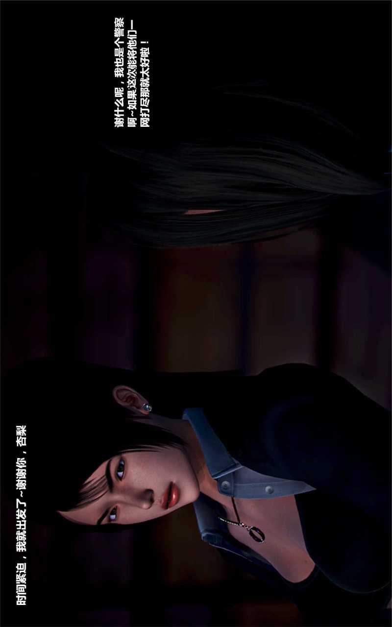 兽欲的末途（3D大作） 第14章【第8话】 第14页