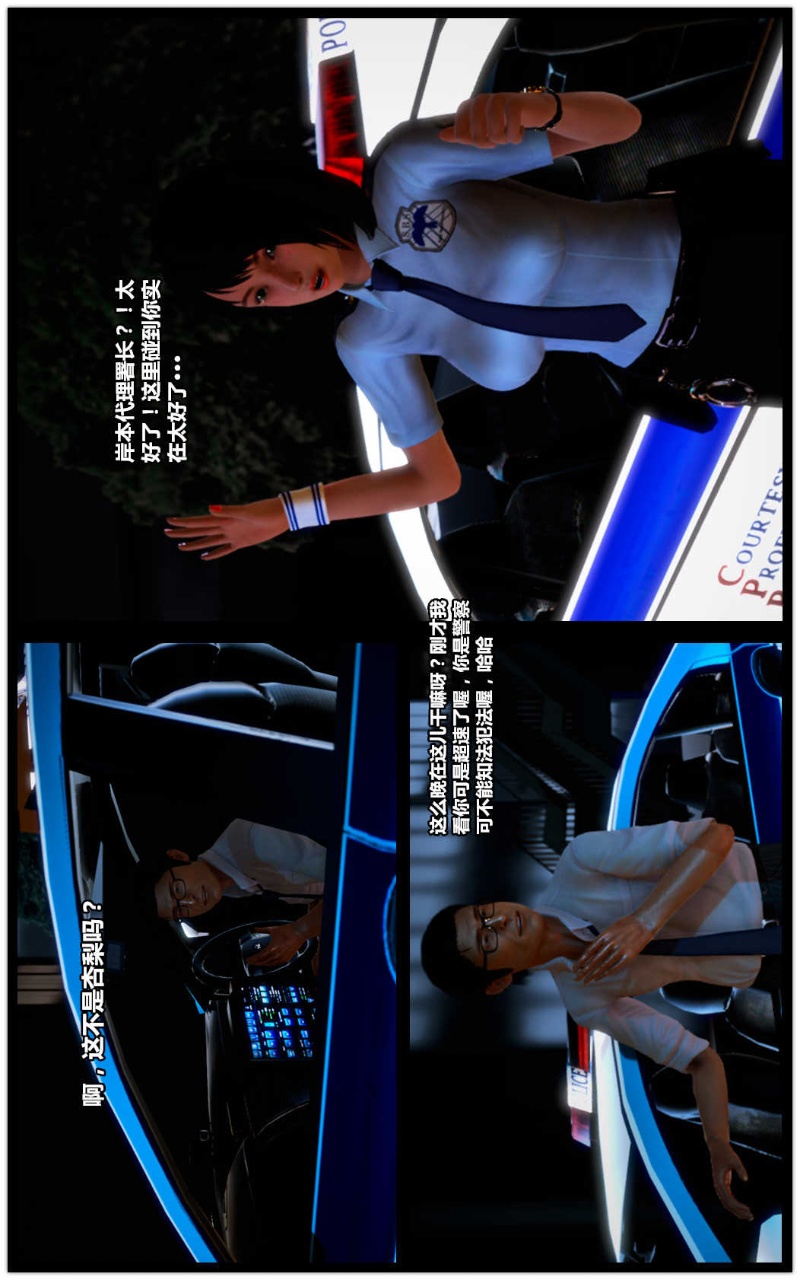 兽欲的末途（3D大作） 第14章【第9话】 第26页