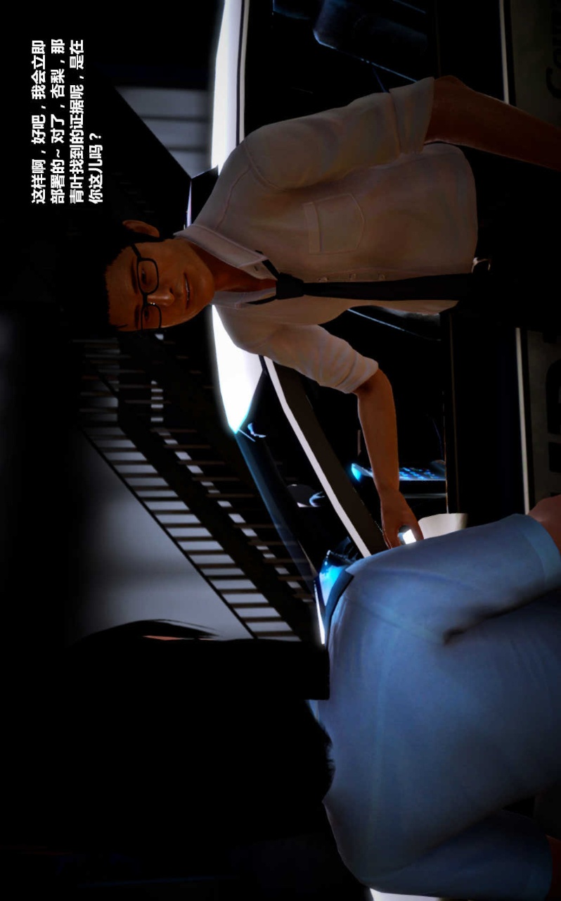 兽欲的末途（3D大作） 第14章【第9话】 第29页