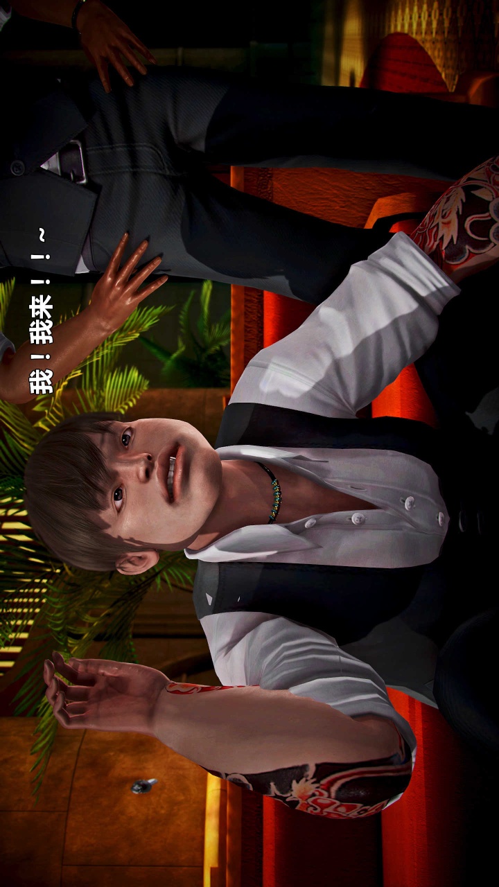 兽欲的末途（3D大作） 第15章【第11话】 第17页