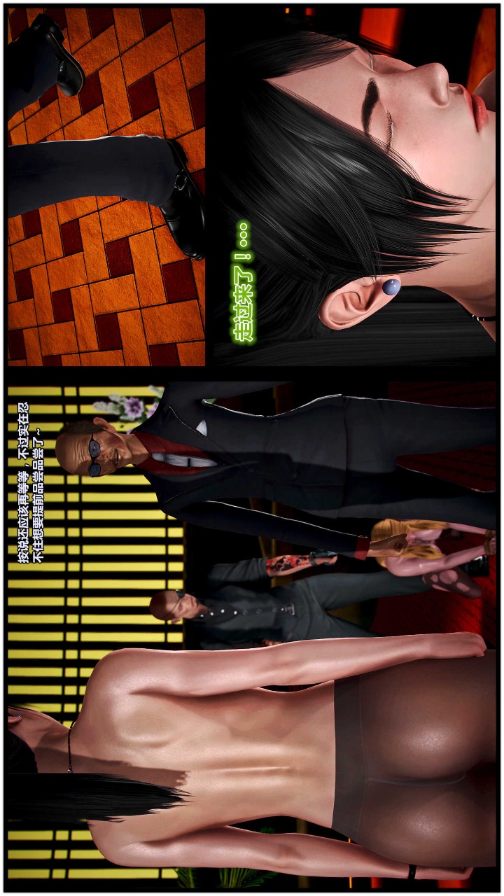兽欲的末途（3D大作） 第15章【第12话】 第18页