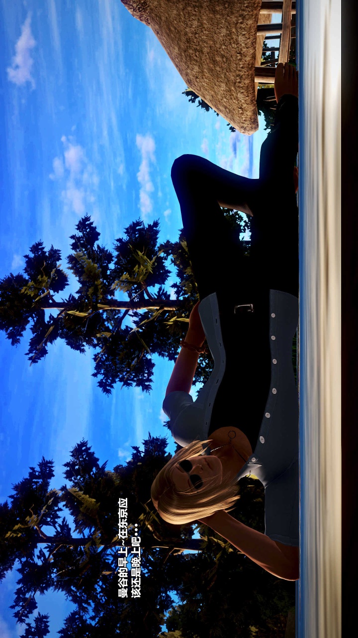 兽欲的末途（3D大作） 第15章【第14话】 第14页