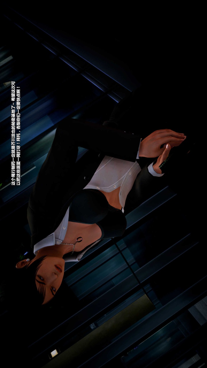 兽欲的末途（3D大作） 第15章【第1话】 第10页