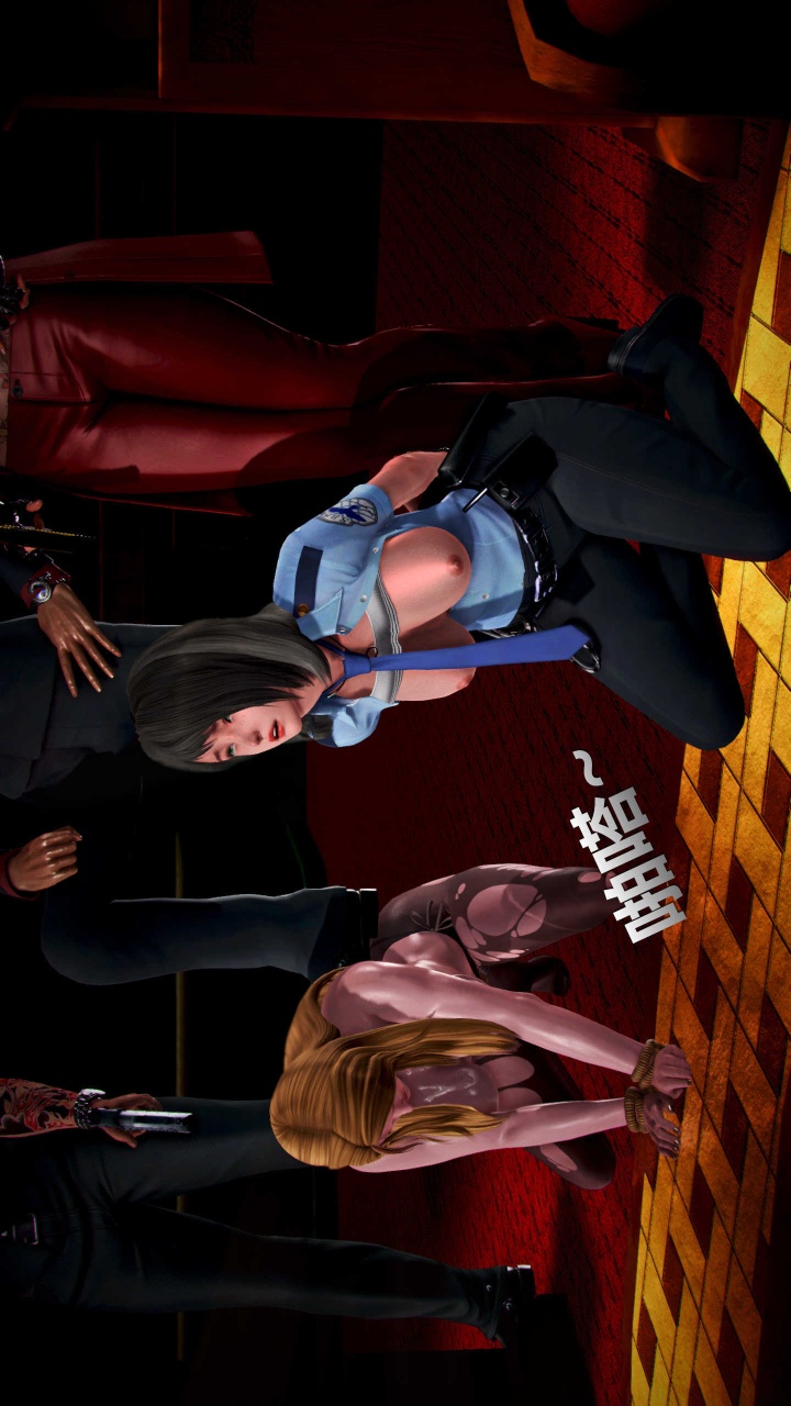 兽欲的末途（3D大作） 第15章【第8话】 第11页