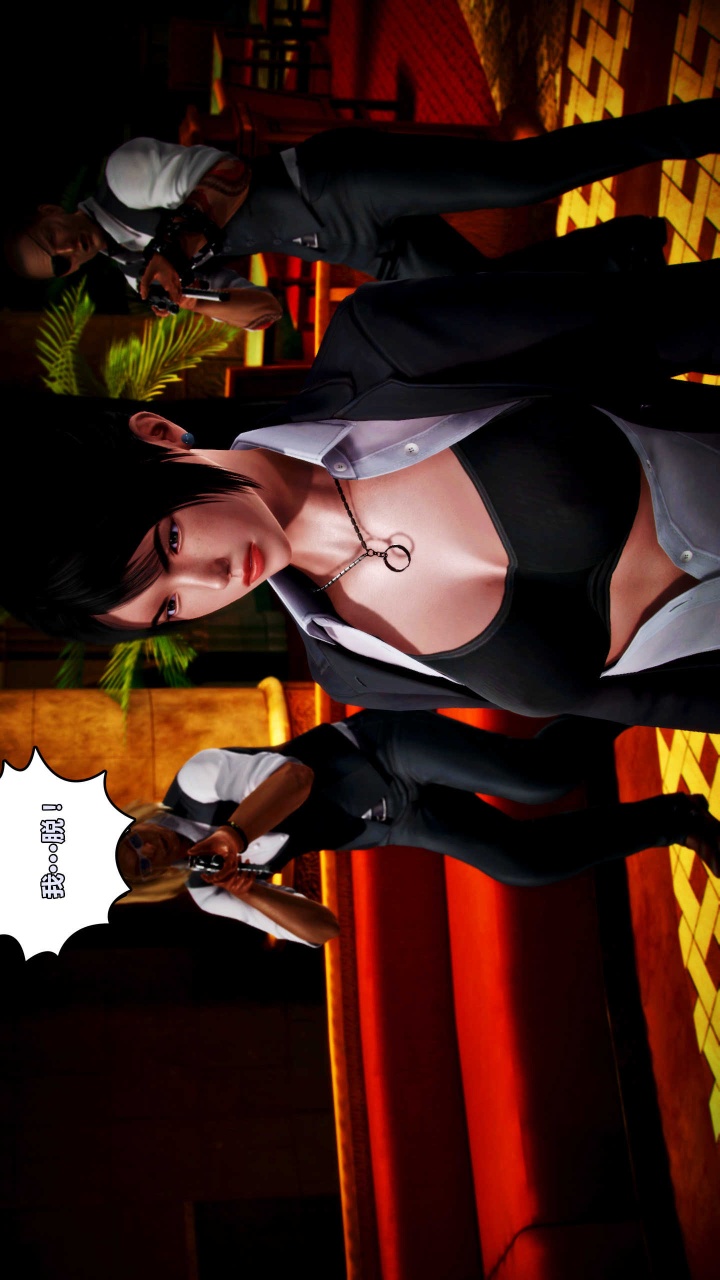 兽欲的末途（3D大作） 第15章【第8话】 第3页