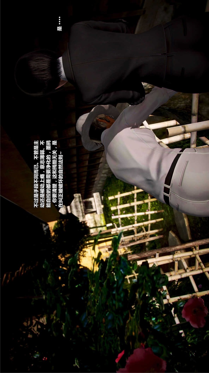兽欲的末途（3D大作） 第16章【第7话】 第21页