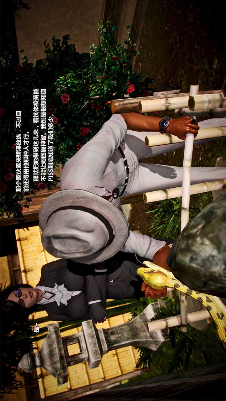 兽欲的末途（3D大作） 第16章【第7话】 第25页