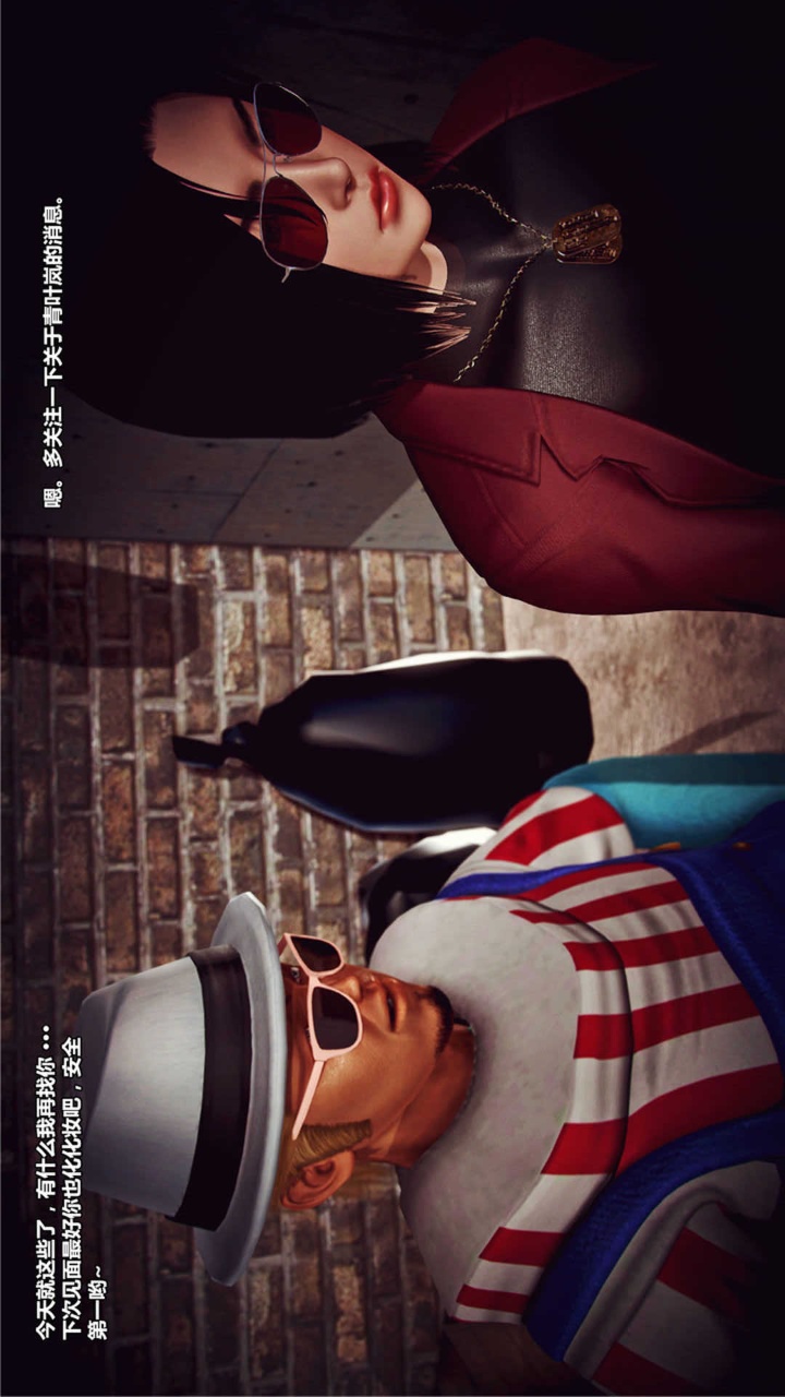 兽欲的末途（3D大作） 第17章【第3话】 第1页