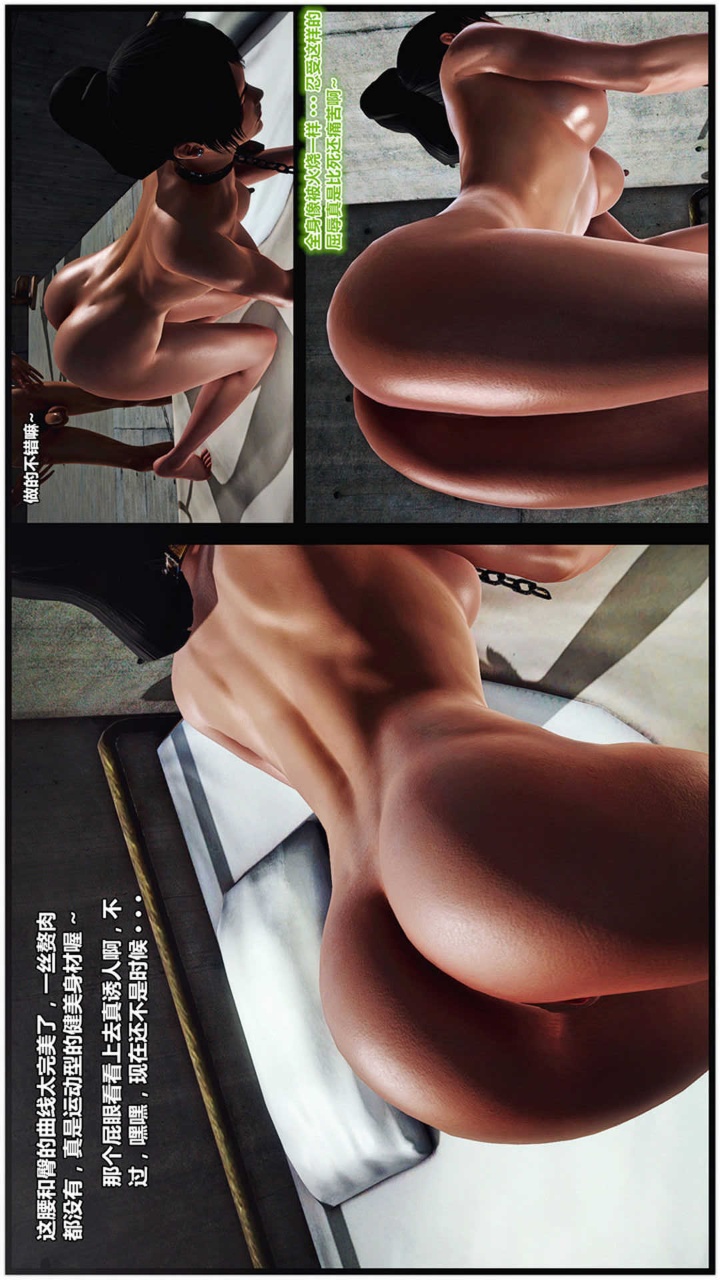 兽欲的末途（3D大作） 第17章【第3话】 第16页